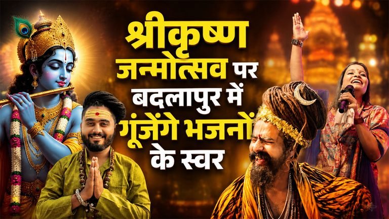 Sanatani Chaturmas 2026