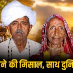 husband wife died