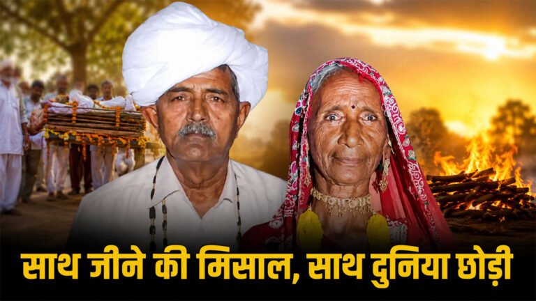 husband wife died