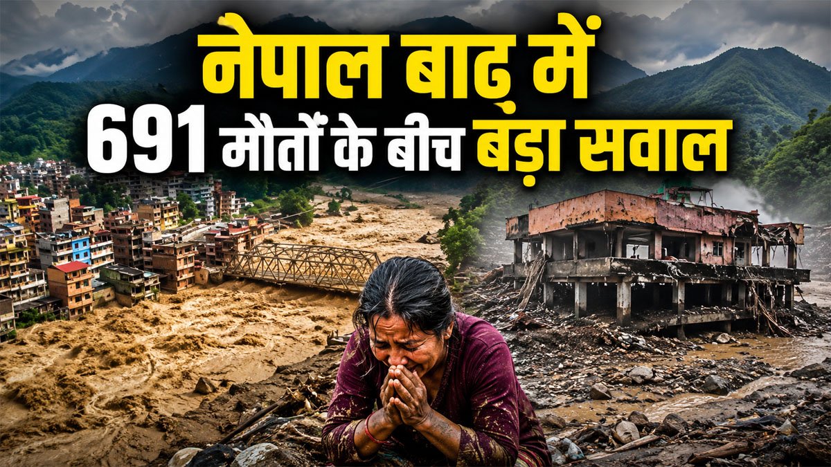 Nepal Flood 2026