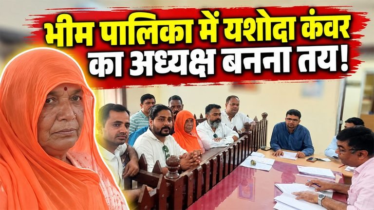 Bhim Nagar Palika Chairman