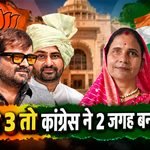 Rajsamand Nagar Parishad Election