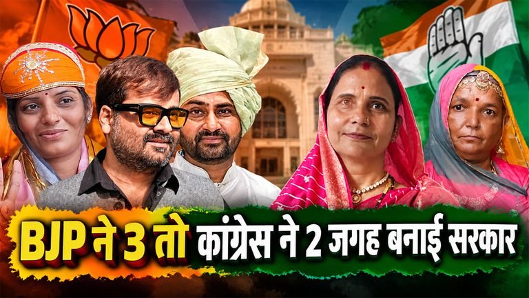 Rajsamand Nagar Parishad Election
