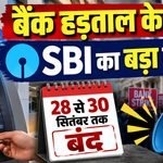 Bank Strike News
