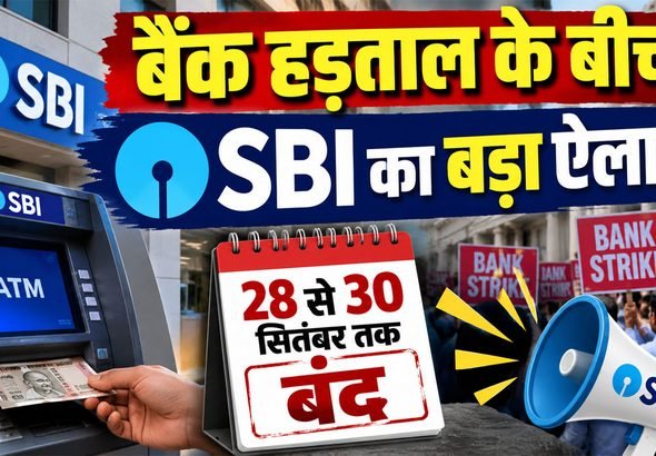 Bank Strike News