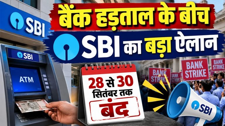 Bank Strike News