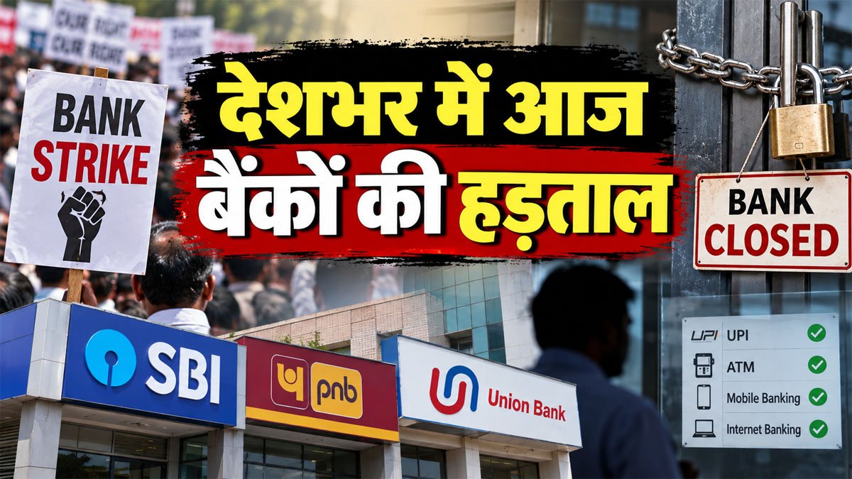 Bank Strike today