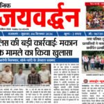 Daily Jaivardhan 4 Sep 2026
