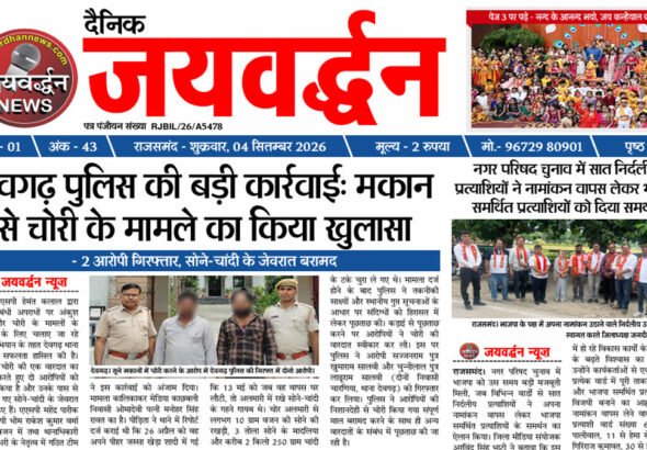 Daily Jaivardhan 4 Sep 2026