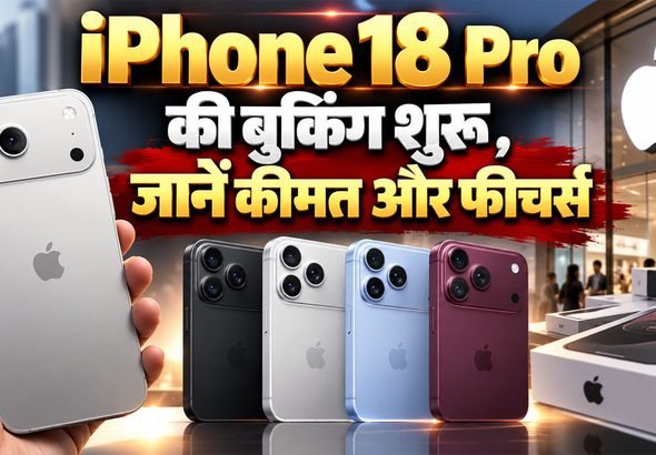 iPhone 18 Pro Max price