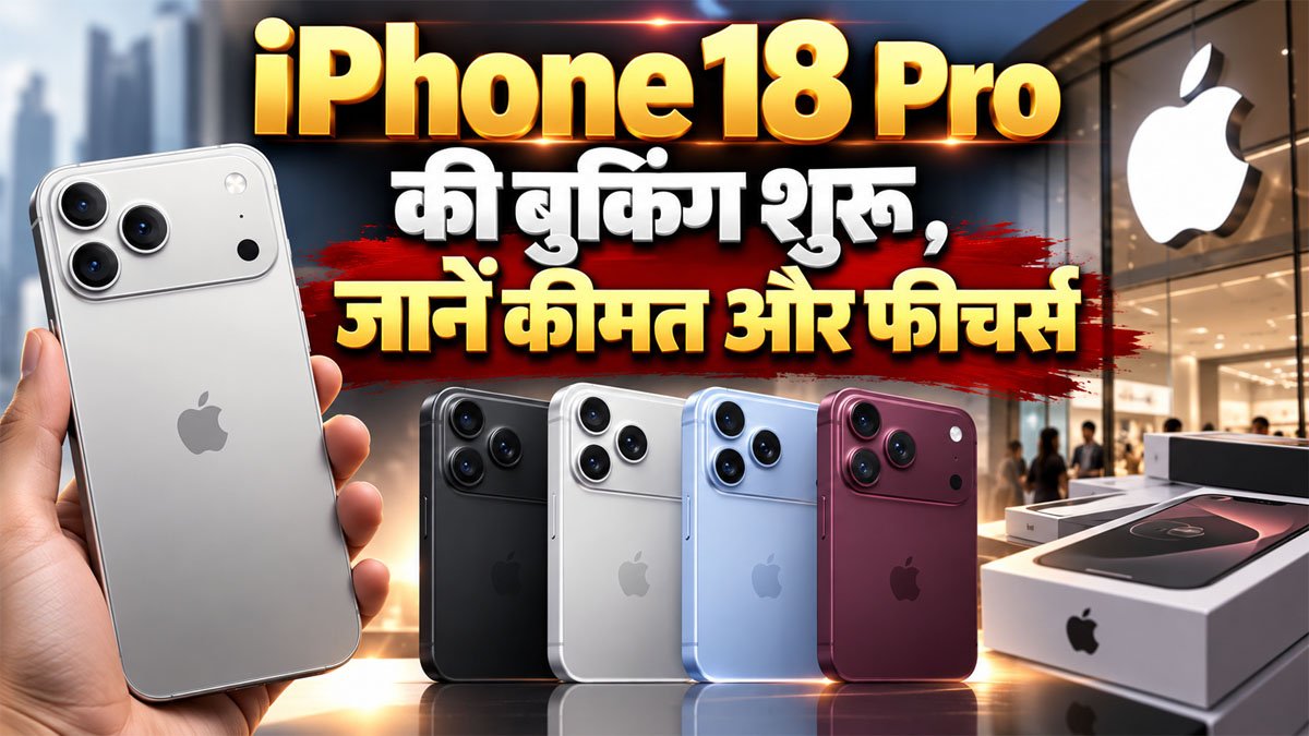 iPhone 18 Pro Max price