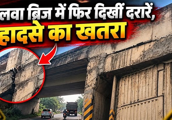 Kelwa Bridge Crack
