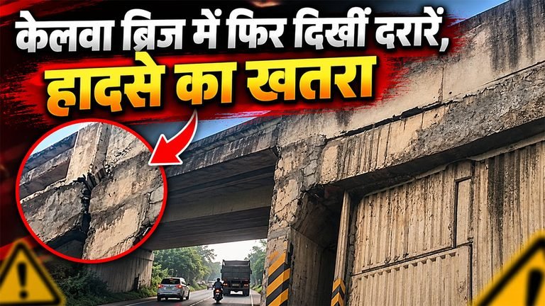 Kelwa Bridge Crack