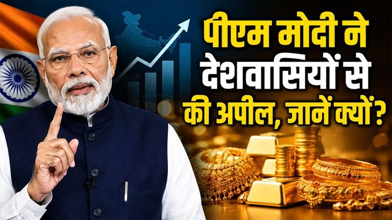 PM Modi appeal