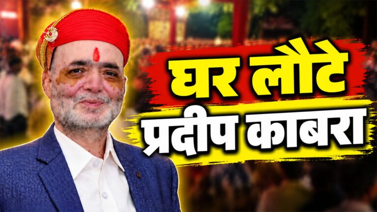 Pradeep Kabra news