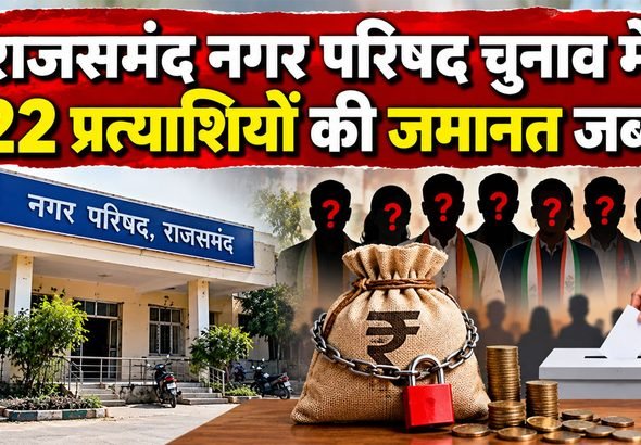 Rajsamand Municipal Election 2026