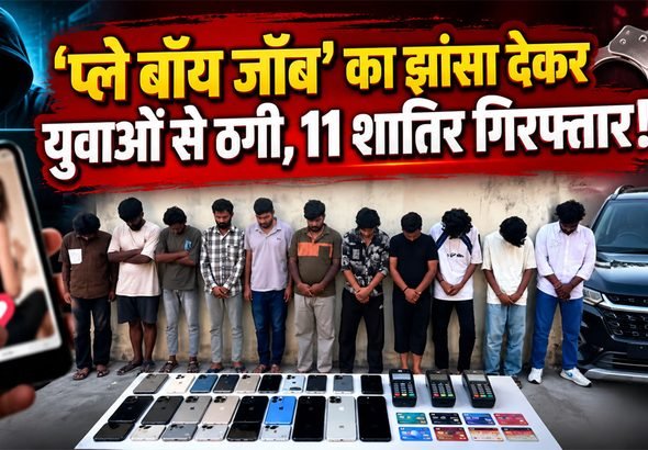 Rajsamand Cyber Crime