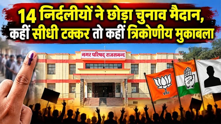 Rajsamand Election 2026