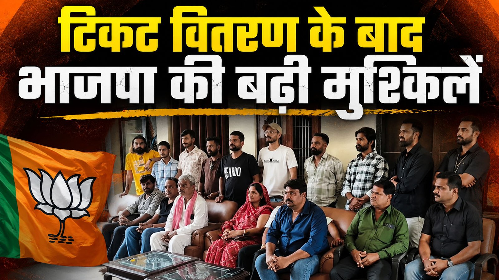 Rajsamand Election 2026