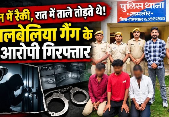 Khamnore Police Theft Case