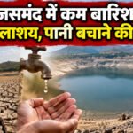 Rajsamand water crisis