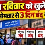 Bank Strike 2026