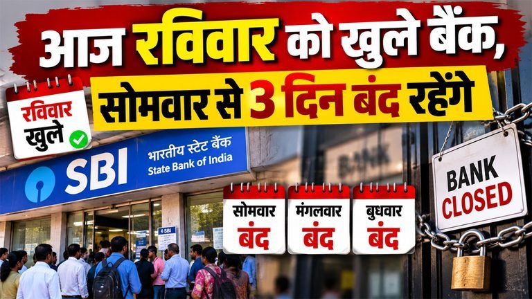 Bank Strike 2026