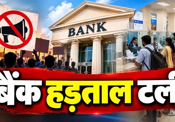Bank Strike 2026