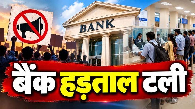 Bank Strike 2026