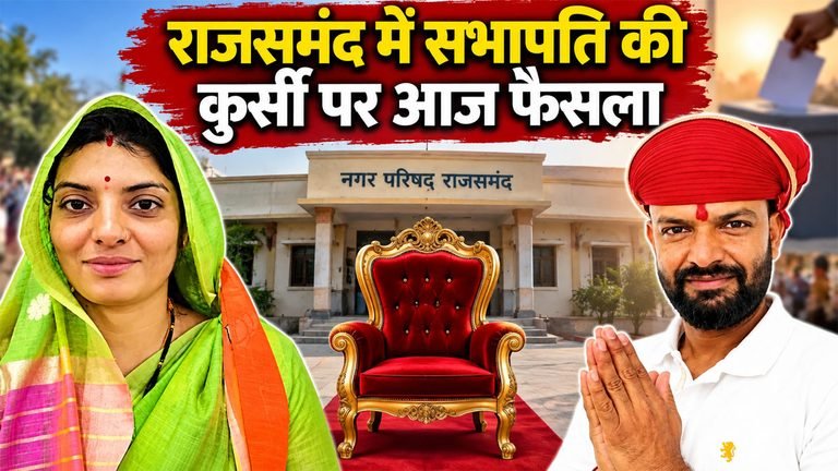 Rajsamand Chairman Election