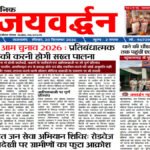 Daily Jaivardhan