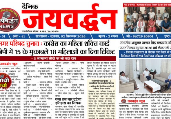 Daily Jaivardhan