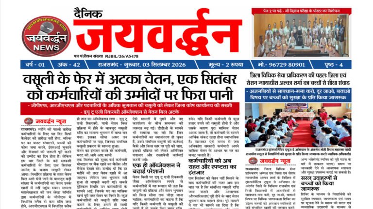 Jaivardhan News