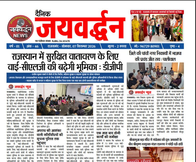 jaivardhan news