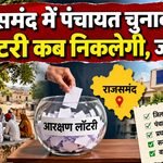 Rajasthan Panchayati Raj Election 2026