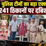 Rajsamand Police Action