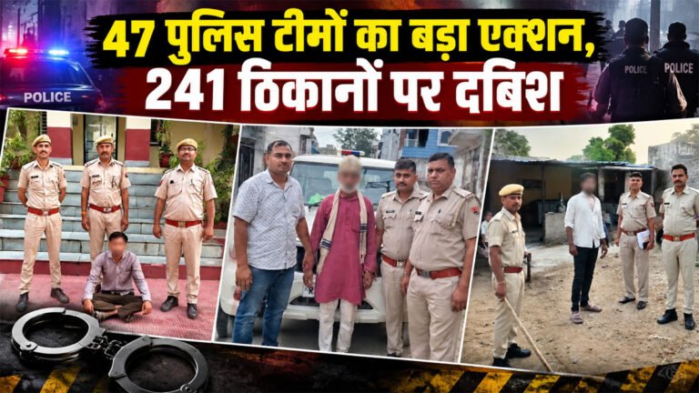 Rajsamand Police Action
