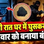 Kumbhalgarh village robbery