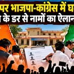 Panchayati Raj Election 2026