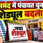 Rajsamand Panchayati Raj Election