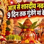 Sharad Navratri 2026