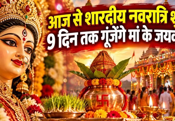 Sharad Navratri 2026