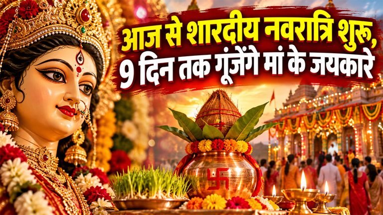 Sharad Navratri 2026
