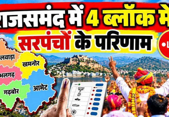 Sarpanch Election Result