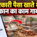 PM Awas Yojana Urban 2.0