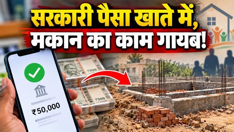 PM Awas Yojana Urban 2.0