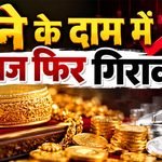 IBJA Gold Rate Today