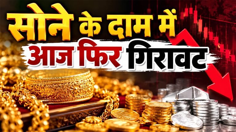 IBJA Gold Rate Today
