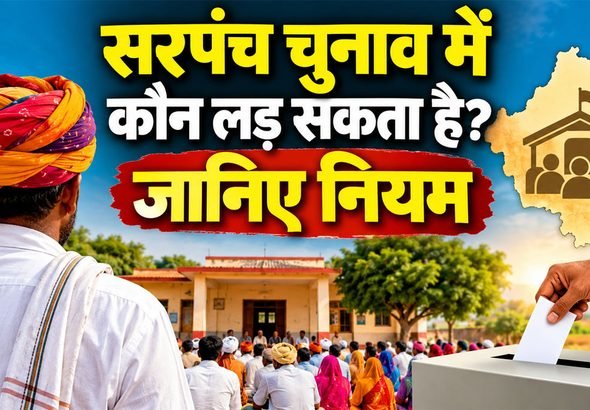 Rajasthan Panchayat Election Rules