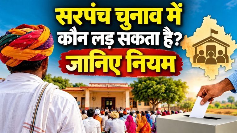 Rajasthan Panchayat Election Rules